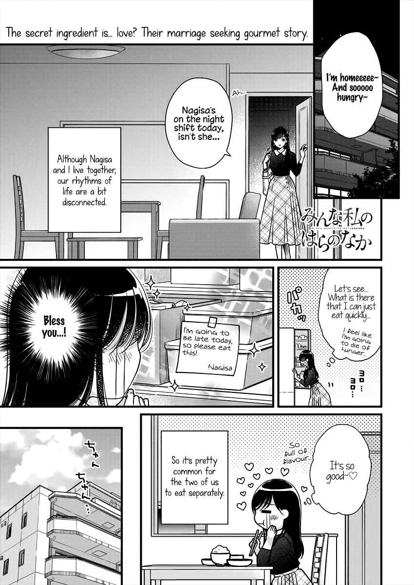 Minna Watashi no Hara no Naka Chapter 5 - Page 1