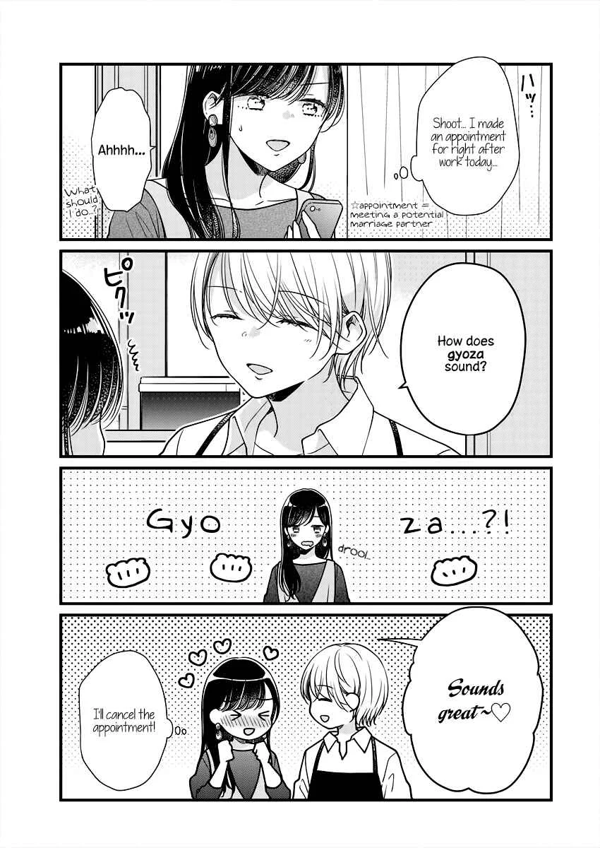 Minna Watashi no Hara no Naka Chapter 5 - Page 3