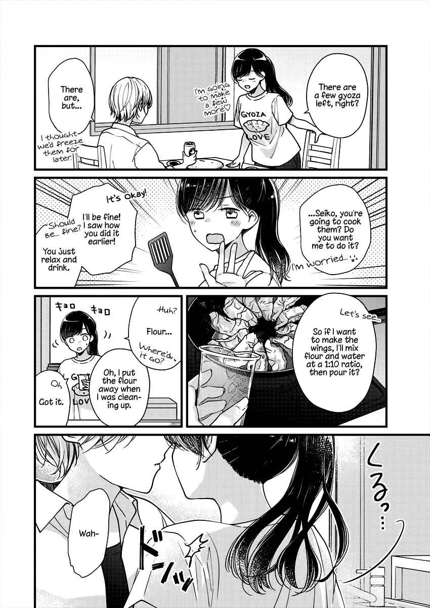 Minna Watashi no Hara no Naka Chapter 5 - Page 12