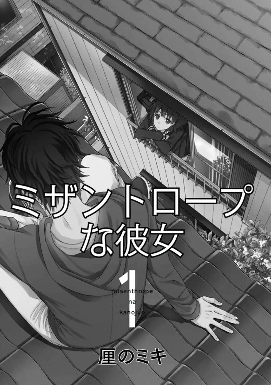 Misanthrope na Kanojo Chapter 1: The Start of a new life - Page 4