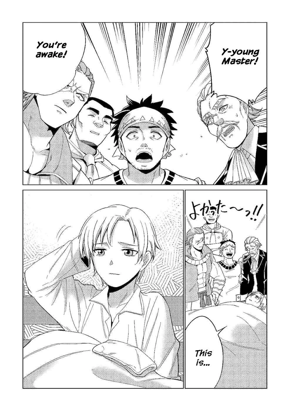Mizu shika Denai Shingu [Cup] o Sazukatta Boku wa, Fumou no Ryouchi de Suki ni Ikiru koto ni Shimashita Chapter 2: [My True Power] - Page 9