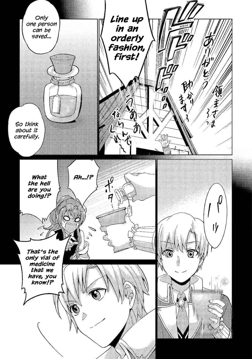 Mizu shika Denai Shingu [Cup] o Sazukatta Boku wa, Fumou no Ryouchi de Suki ni Ikiru koto ni Shimashita Chapter 3: [Noblesse Oblige] - Page 15