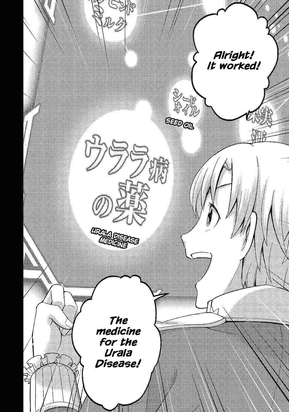 Mizu shika Denai Shingu [Cup] o Sazukatta Boku wa, Fumou no Ryouchi de Suki ni Ikiru koto ni Shimashita Chapter 3: [Noblesse Oblige] - Page 16