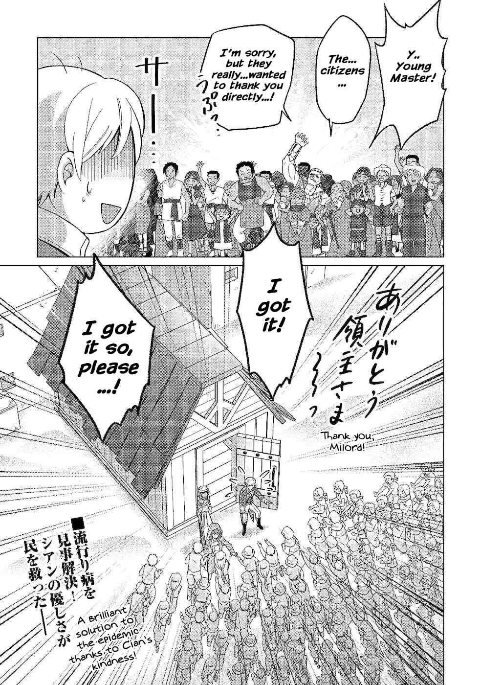 Mizu shika Denai Shingu [Cup] o Sazukatta Boku wa, Fumou no Ryouchi de Suki ni Ikiru koto ni Shimashita Chapter 3: [Noblesse Oblige] - Page 29