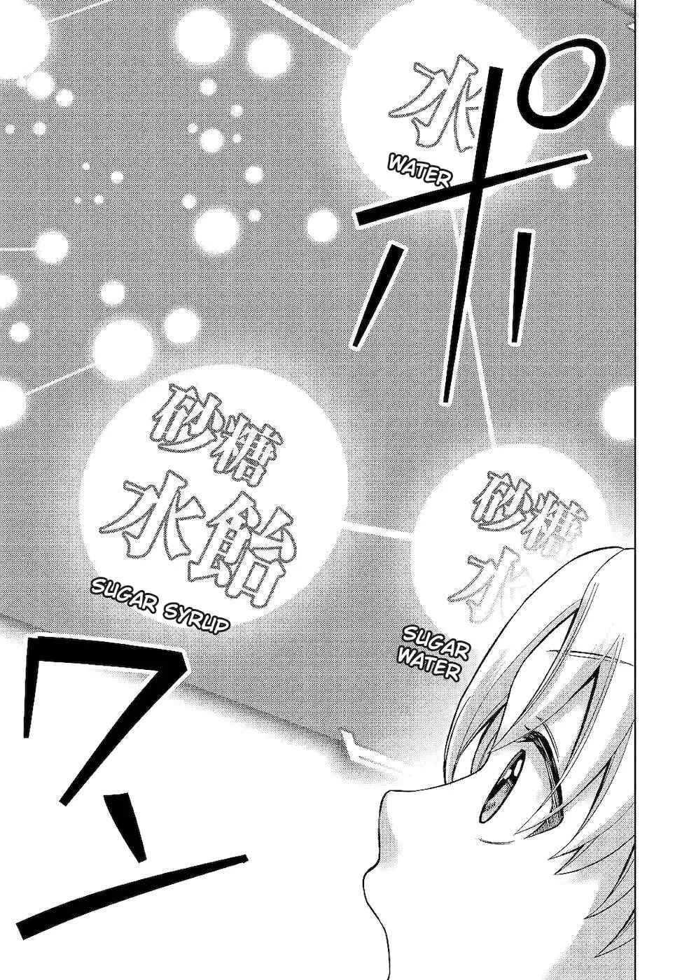 Mizu shika Denai Shingu [Cup] o Sazukatta Boku wa, Fumou no Ryouchi de Suki ni Ikiru koto ni Shimashita Chapter 4: [For the Future] - Page 23