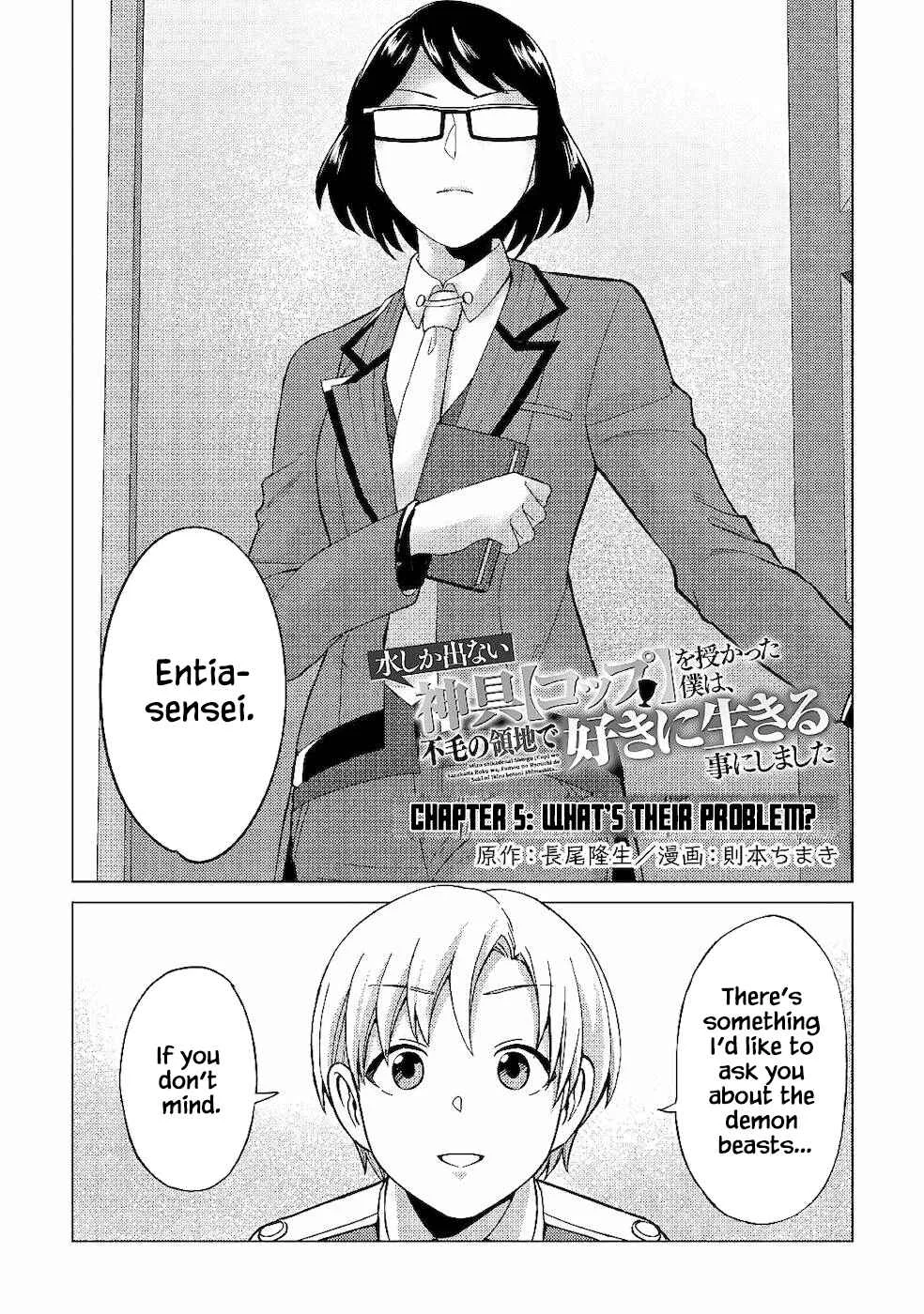 Mizu shika Denai Shingu [Cup] o Sazukatta Boku wa, Fumou no Ryouchi de Suki ni Ikiru koto ni Shimashita Chapter 5: [What's Their Problem?] - Page 1