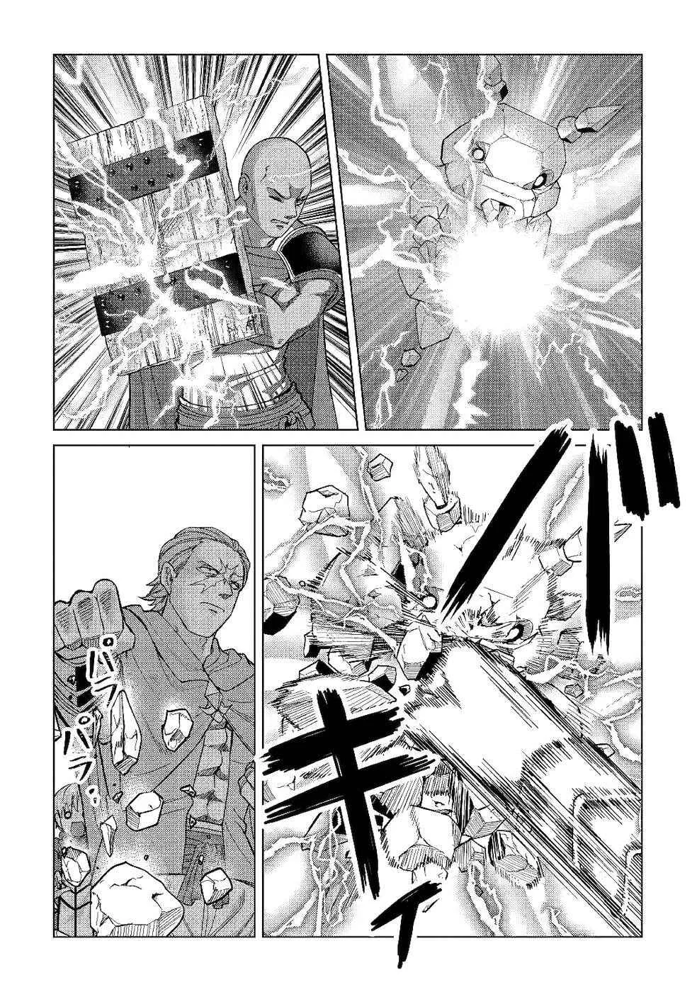 Mizu shika Denai Shingu [Cup] o Sazukatta Boku wa, Fumou no Ryouchi de Suki ni Ikiru koto ni Shimashita Chapter 5: [What's Their Problem?] - Page 13
