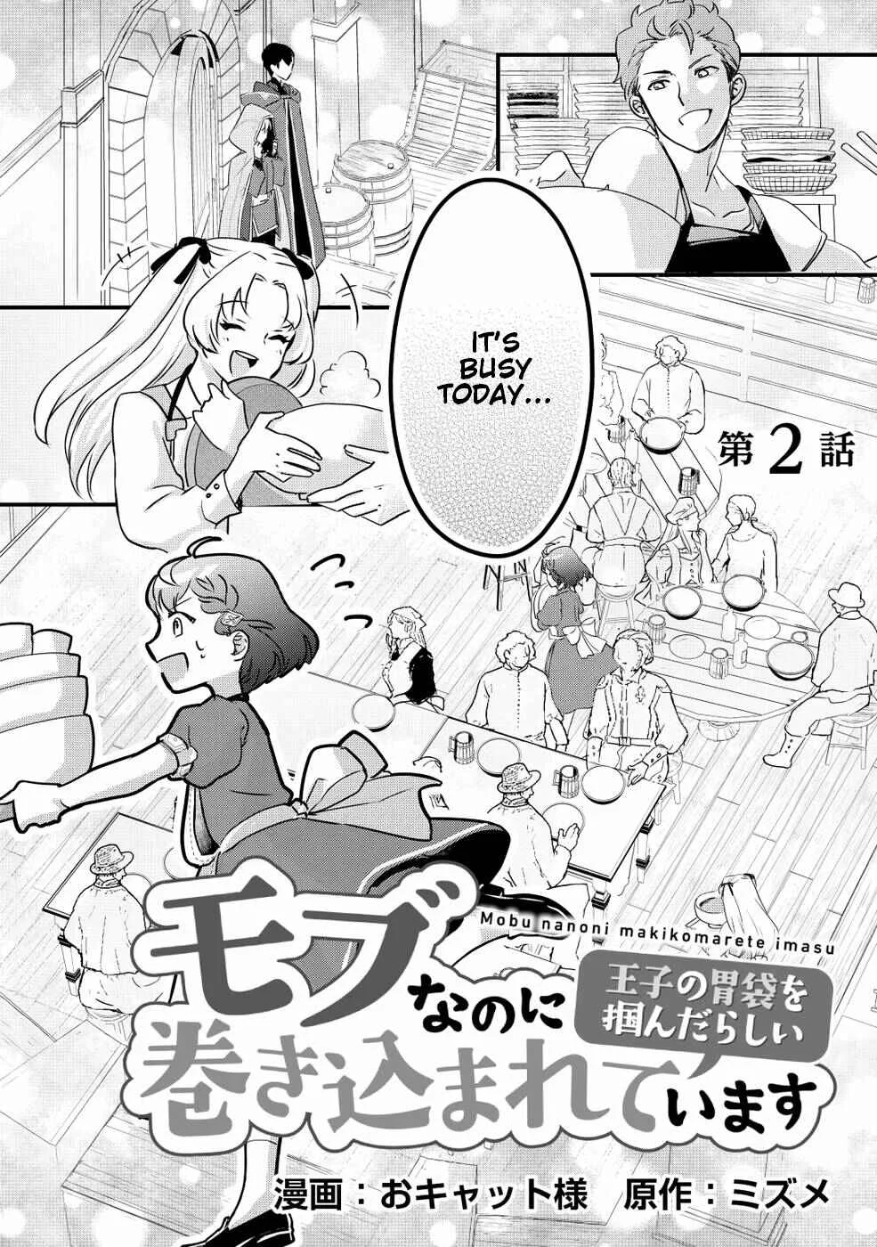 Mob Nanoni Makikomarete Imasu Chapter 2 - Page 1