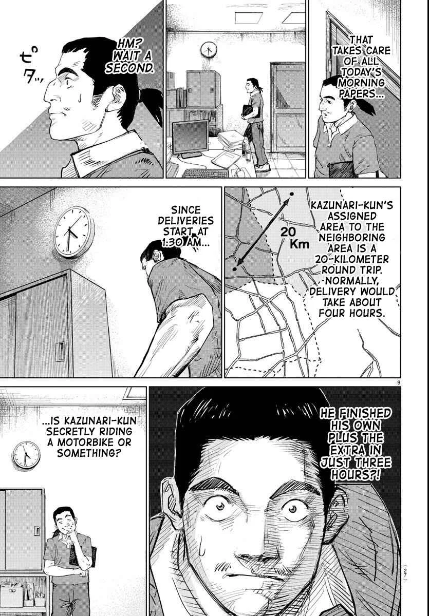 Mogaku Chapter 1: THE STARTING GUN SOUNDS. - Page 10