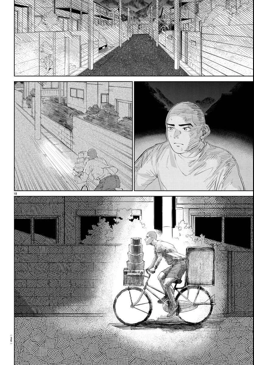 Mogaku Chapter 1: THE STARTING GUN SOUNDS. - Page 19