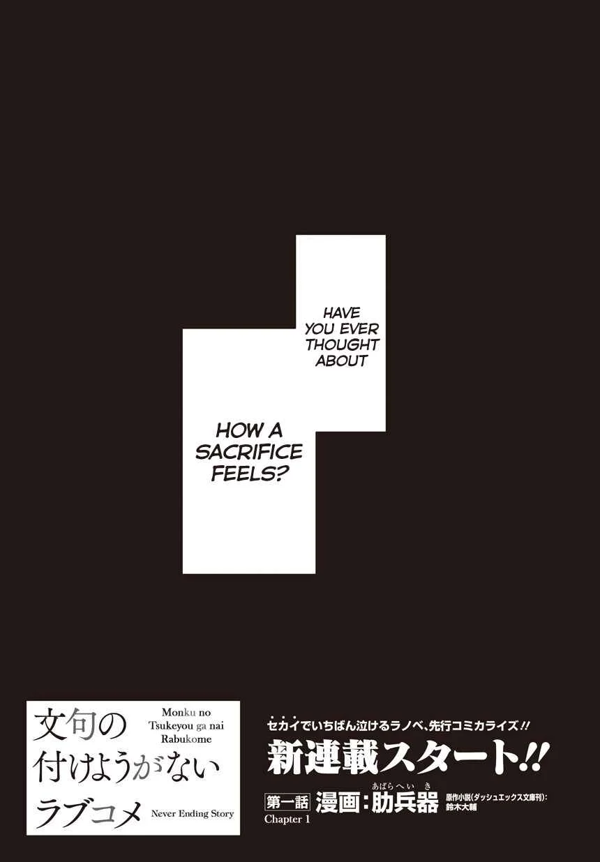 Monku no Tsukeyou ga Nai LoveCome Chapter 1 - Page 1