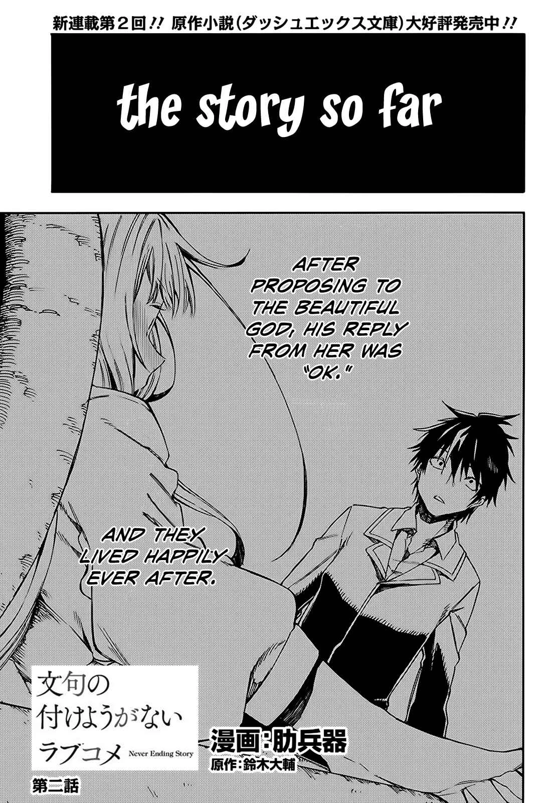 Monku no Tsukeyou ga Nai LoveCome Chapter 2 - Page 1