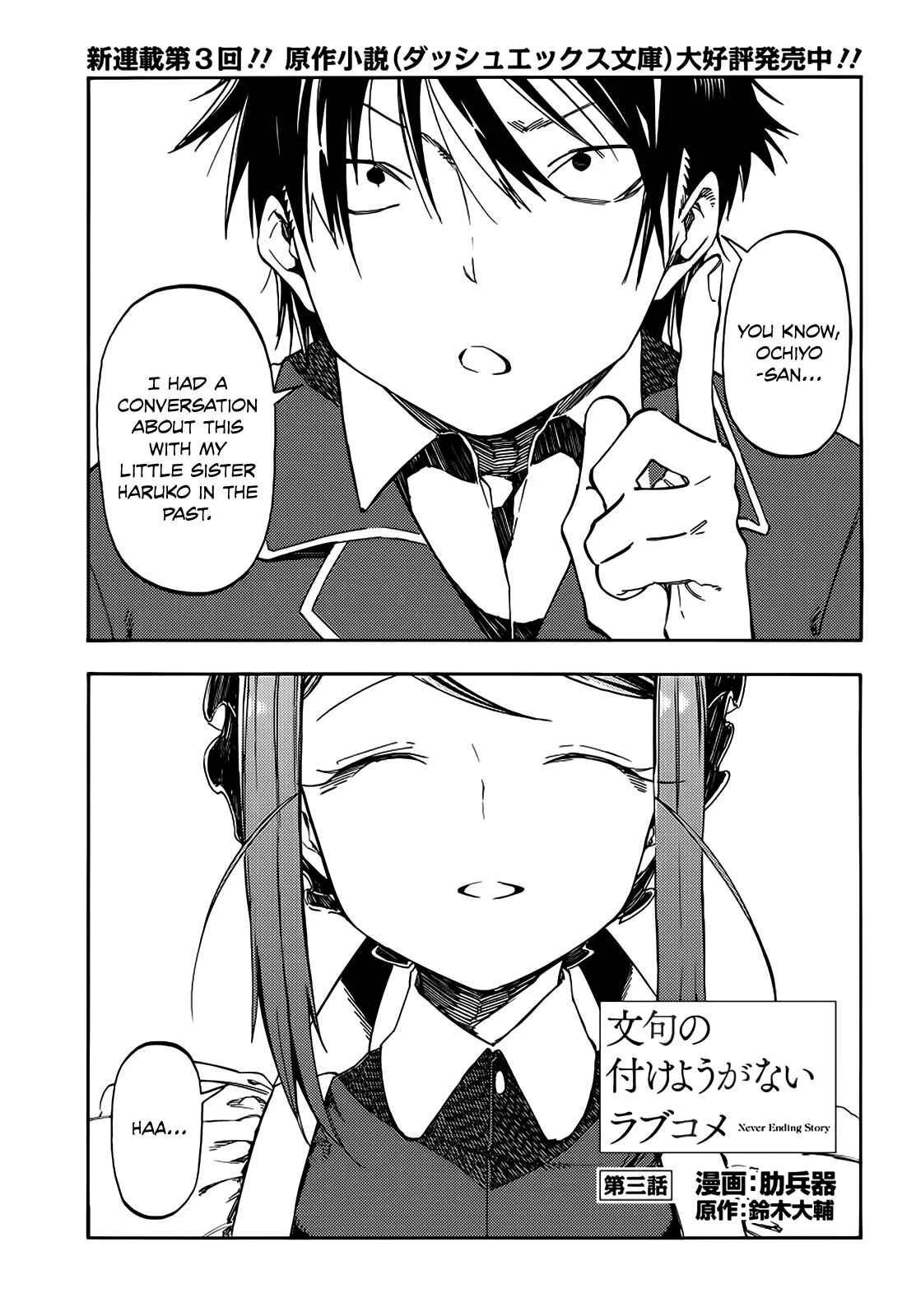 Monku no Tsukeyou ga Nai LoveCome Chapter 3 - Page 1