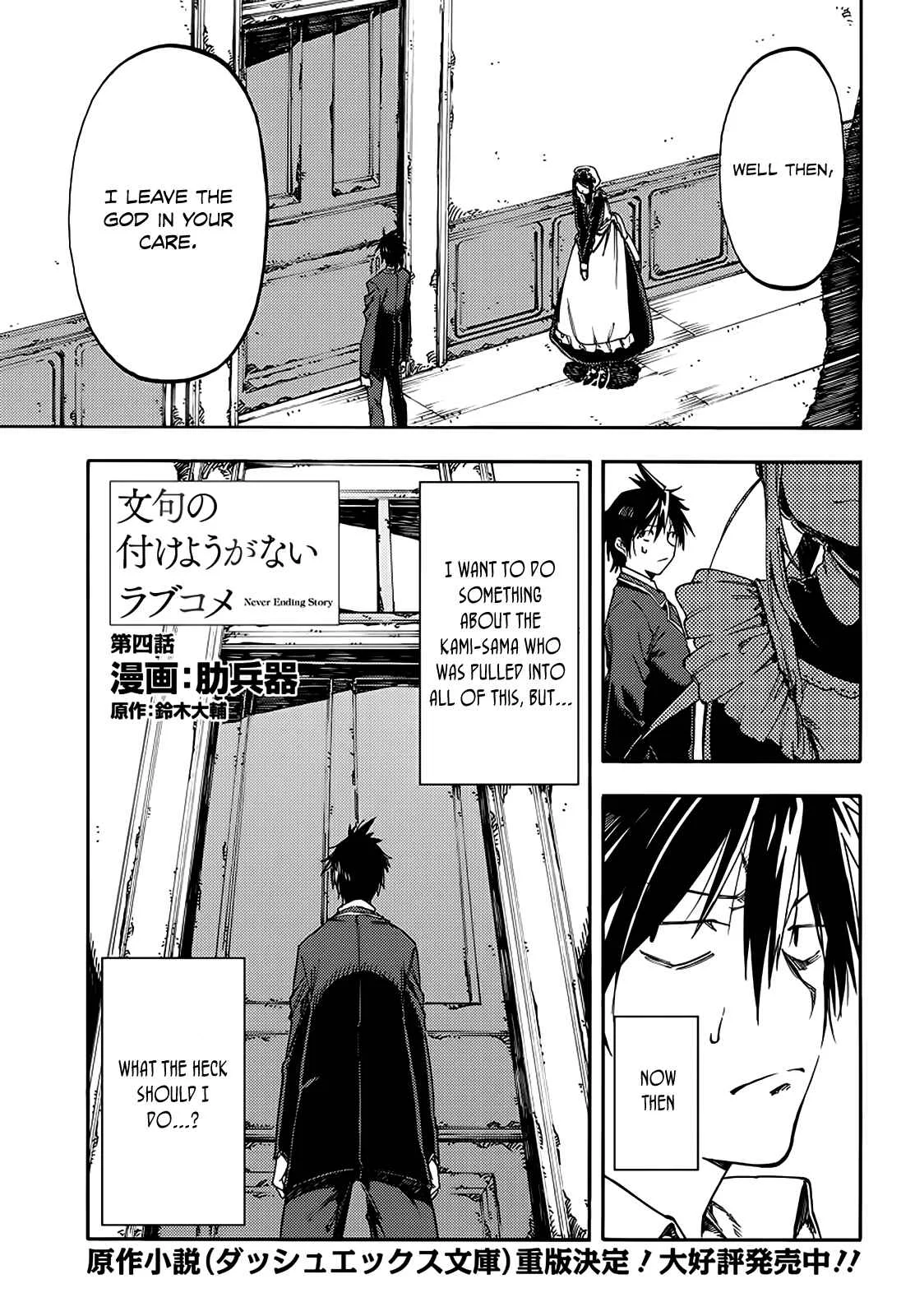 Monku no Tsukeyou ga Nai LoveCome Chapter 4 - Page 1