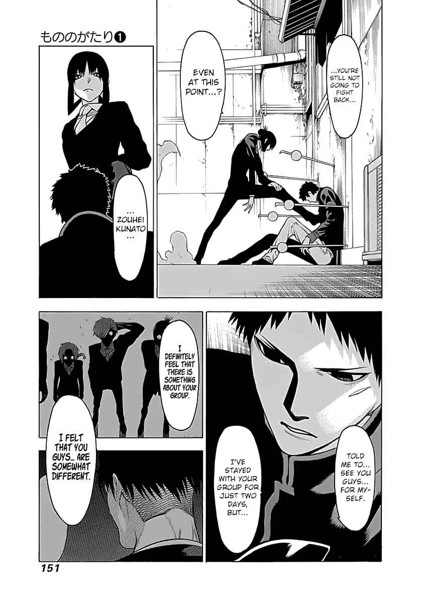 Mononogatari Chapter 4: Remaining Dream - Page 24