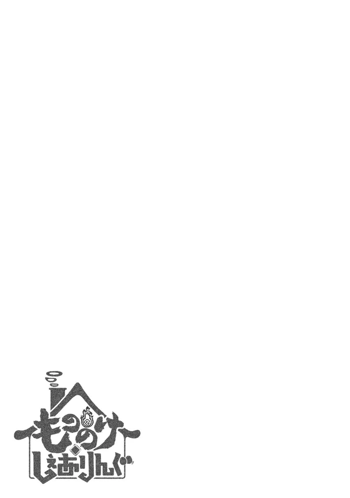 Mononoke Sharing Chapter 5: Youko's Story - Page 10