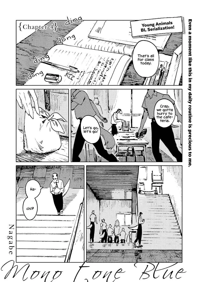 Monotone Blue Chapter 4 - Page 1