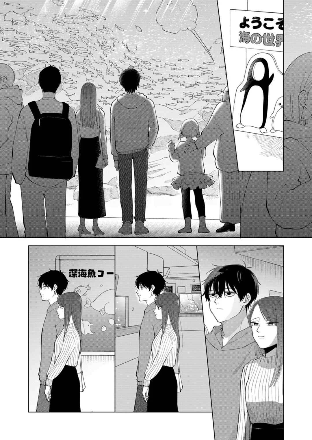 Moriagaranai Date Chapter 1: Prone to misfortune - Page 11