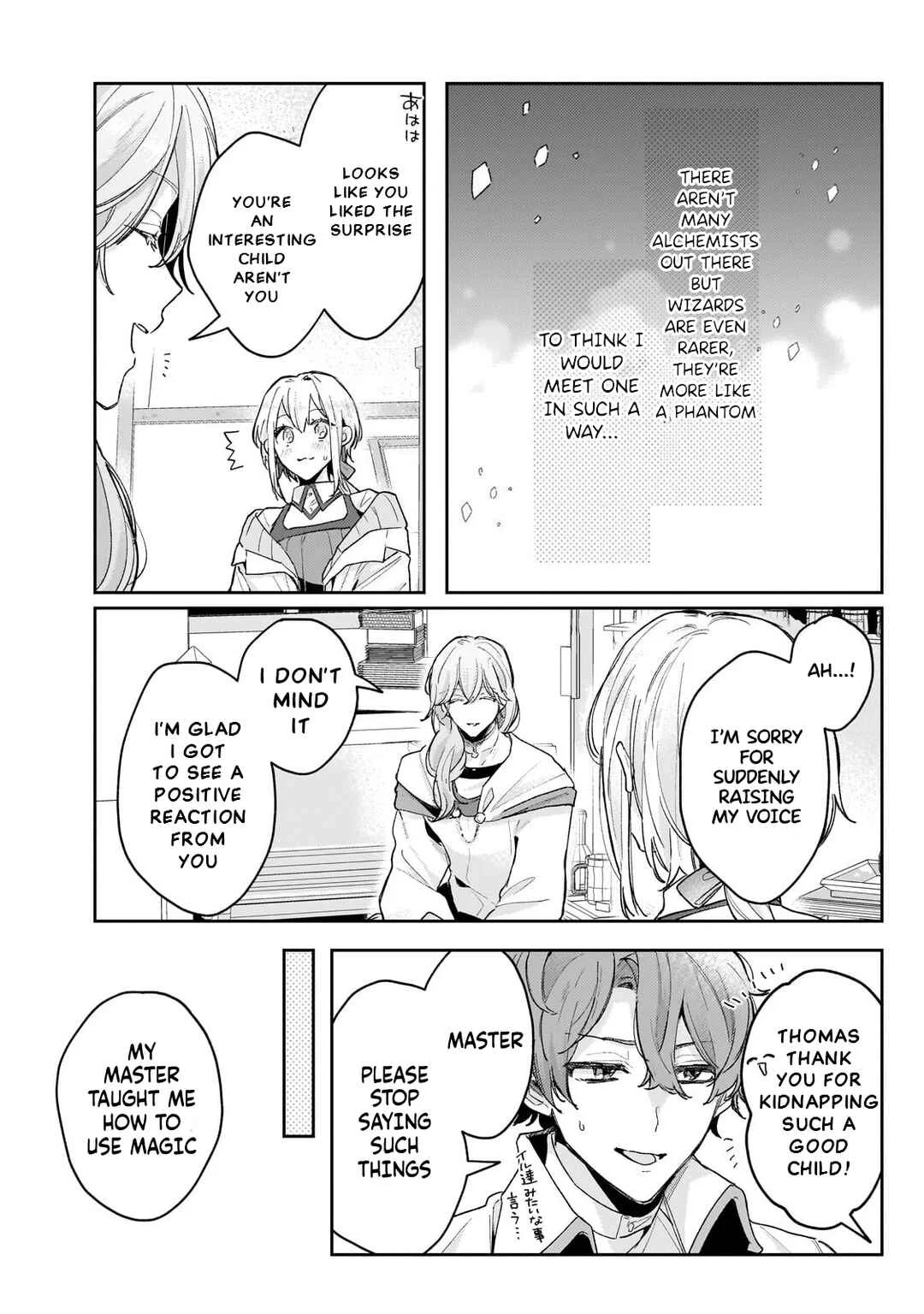Moto Kyuutei Renkinjutsushi no Watashi, Henkyou de Nonbiri Ryouchi Kaitaku Hajimemasu! Chapter 5: What I Can Do - 2 - Page 3