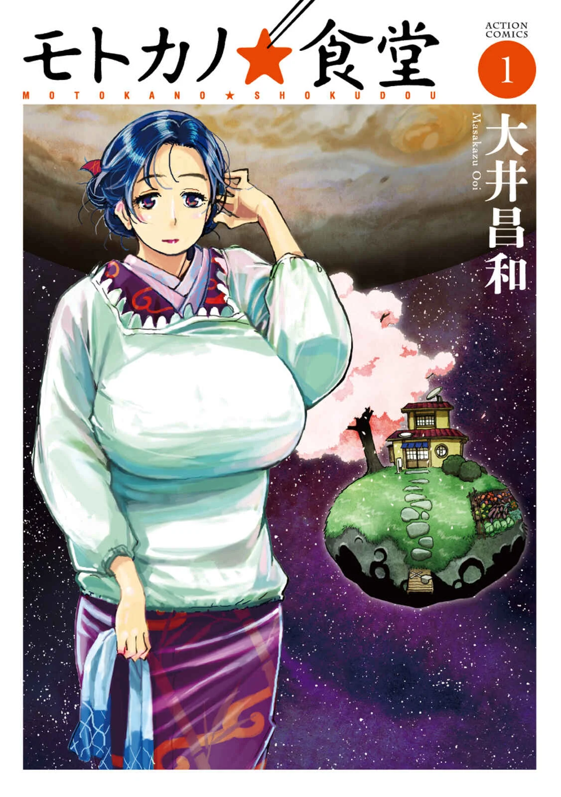 Motoka no Shokudou Chapter 1 - Page 1