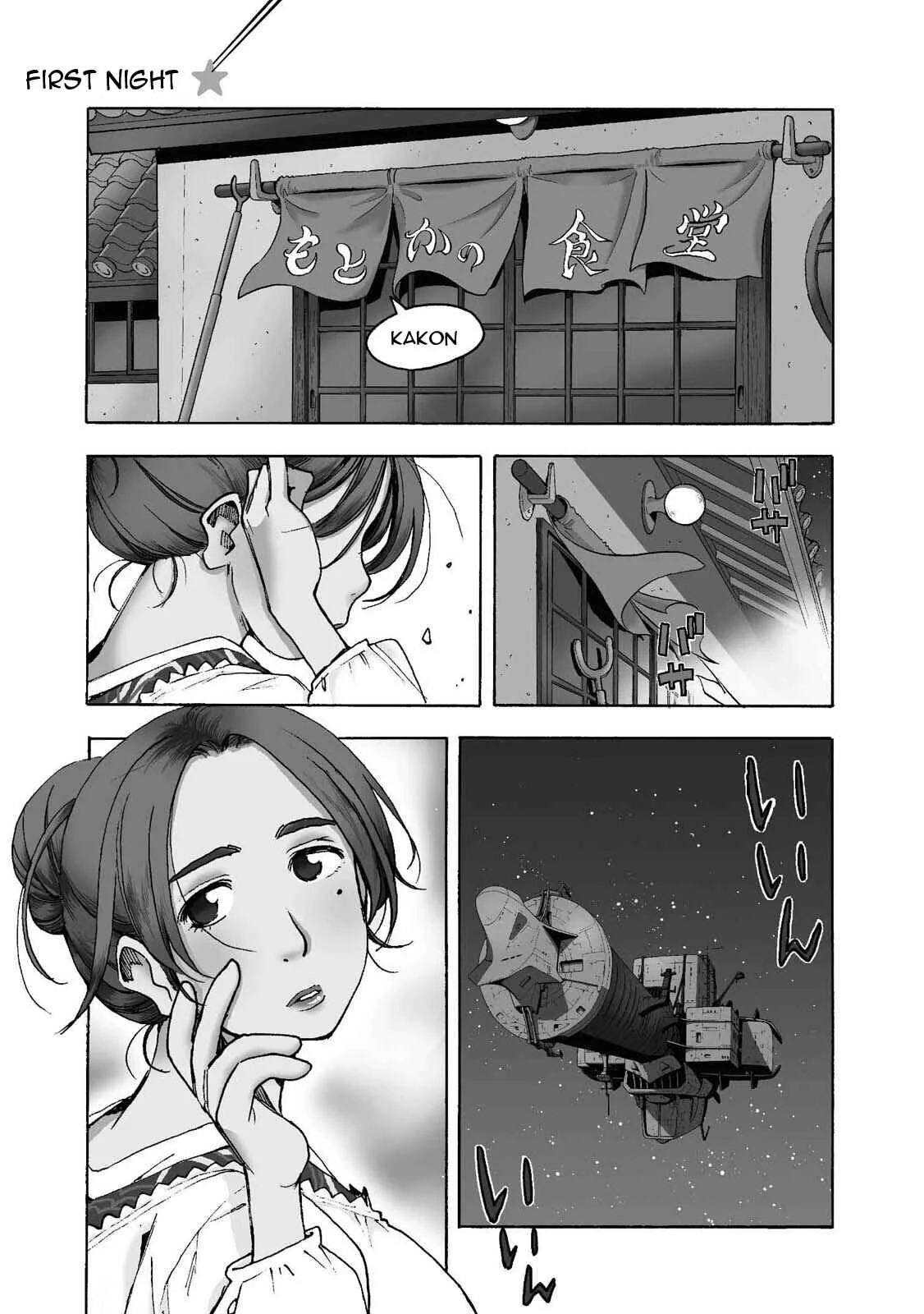 Motoka no Shokudou Chapter 1 - Page 5