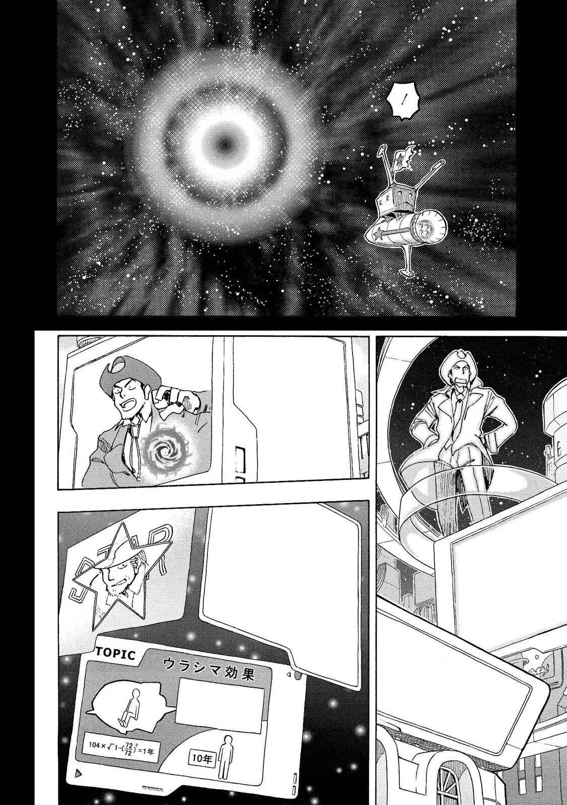 Motoka no Shokudou Chapter 4 - Page 6