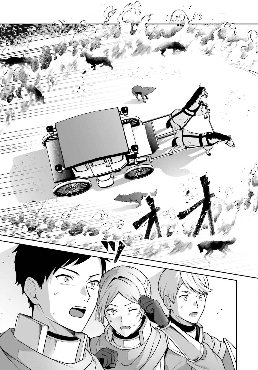 Motto mo Kirawareteiru Saikyou no Akuyaku ni Tensei Chapter 1 - Page 3