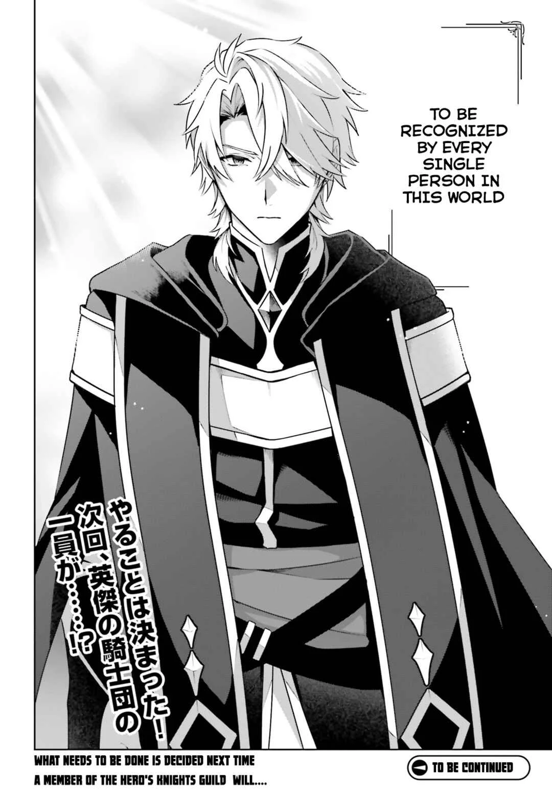 Motto mo Kirawareteiru Saikyou no Akuyaku ni Tensei Chapter 1 - Page 40