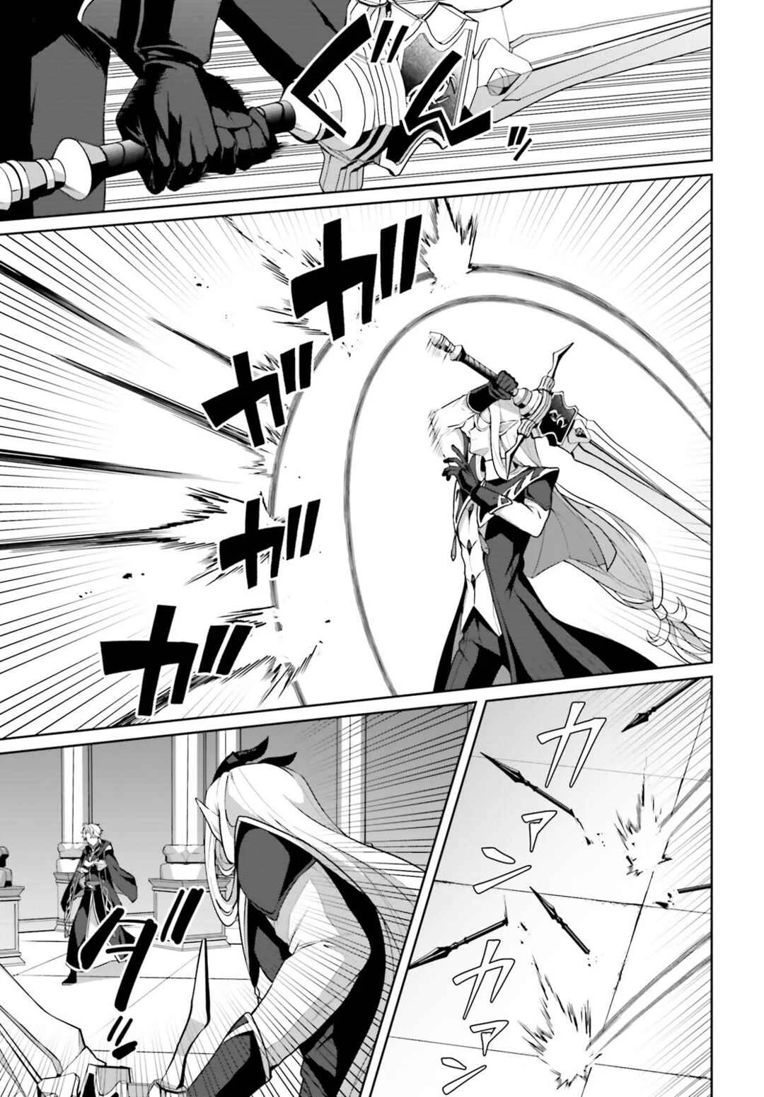 Motto mo Kirawareteiru Saikyou no Akuyaku ni Tensei Chapter 4 - Page 13