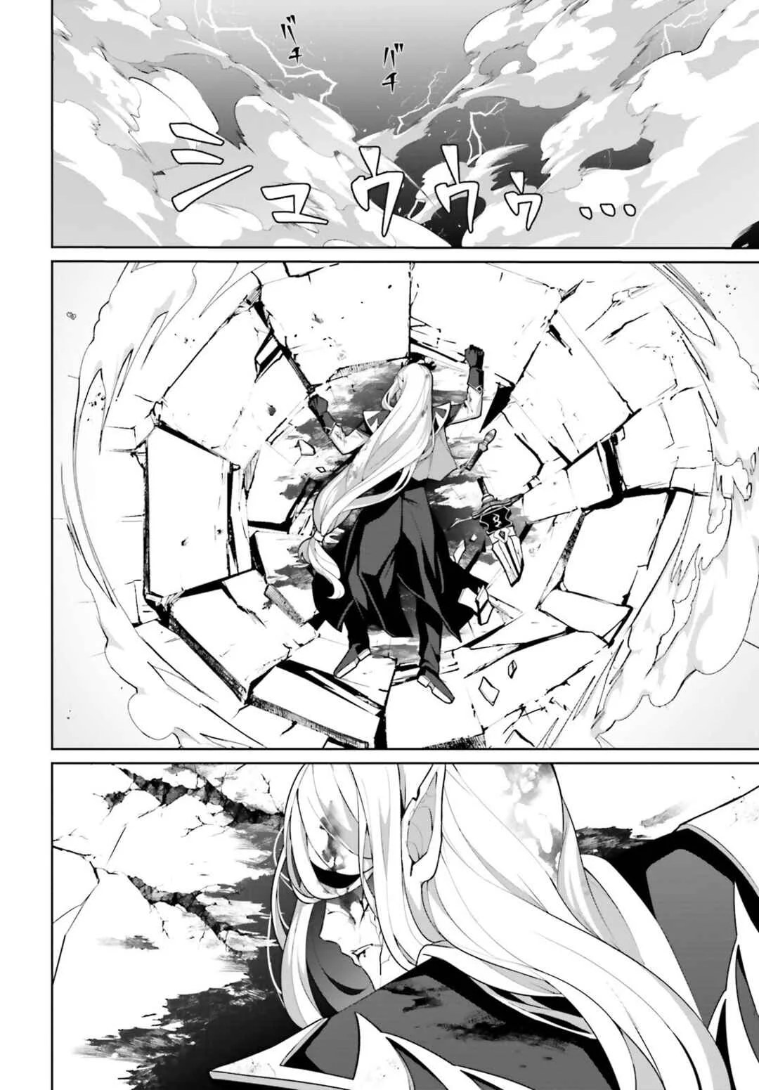 Motto mo Kirawareteiru Saikyou no Akuyaku ni Tensei Chapter 4 - Page 20