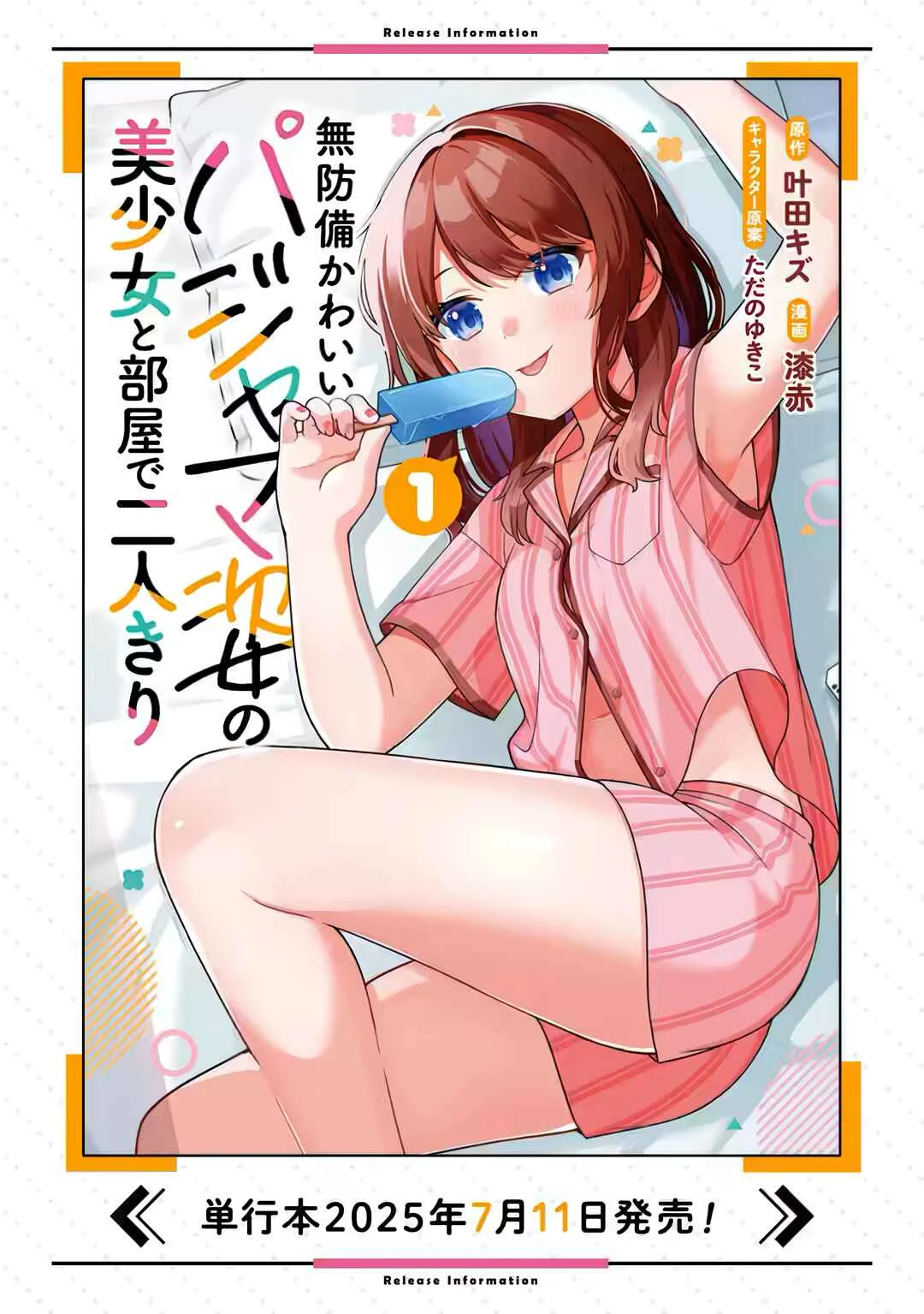 Muboubi Kawaii Pajama Sugata no Bishoujo to Heya de Futarikiri Chapter 1.1 - Page 26