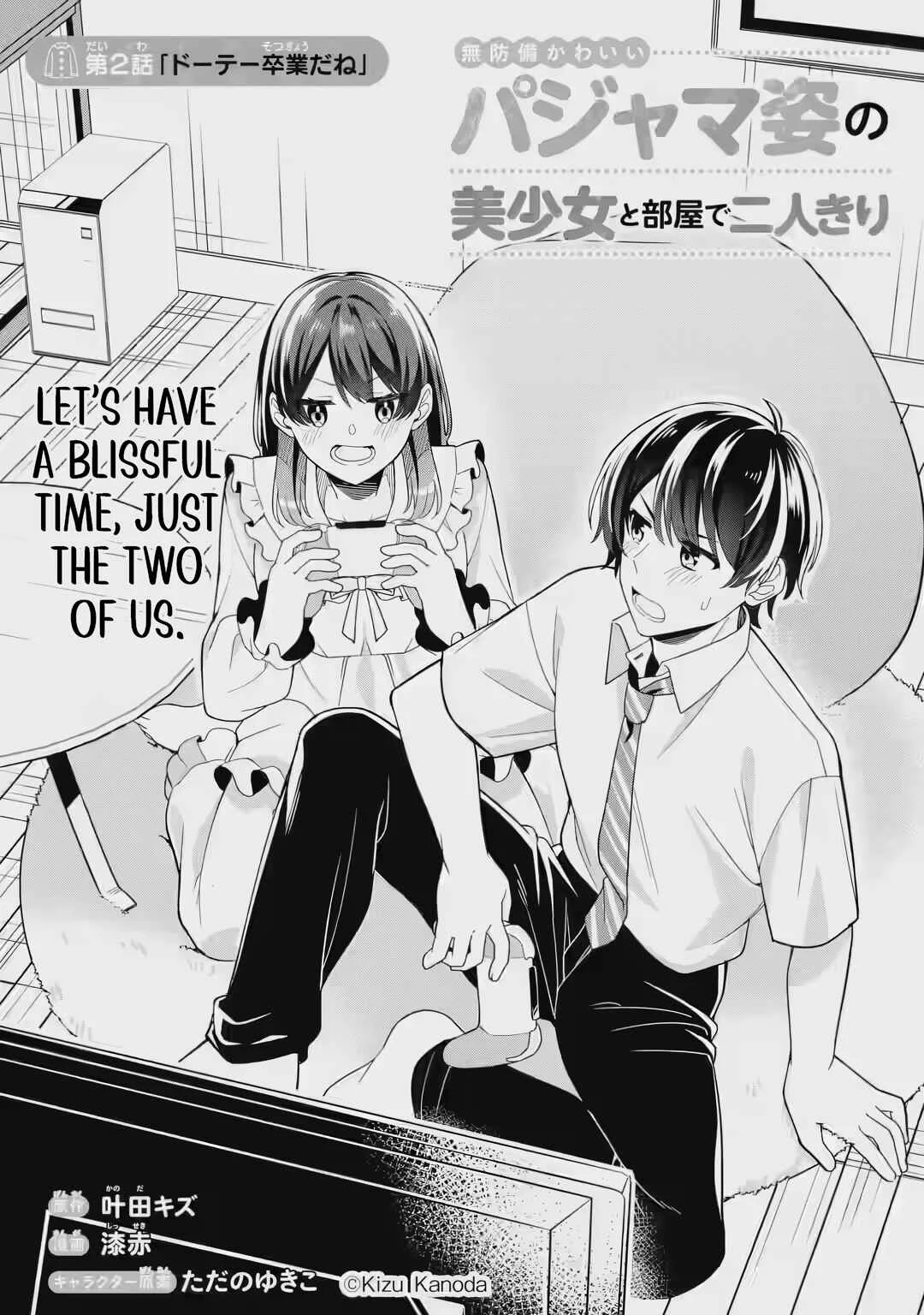 Muboubi Kawaii Pajama Sugata no Bishoujo to Heya de Futarikiri Chapter 2.1 - Page 5