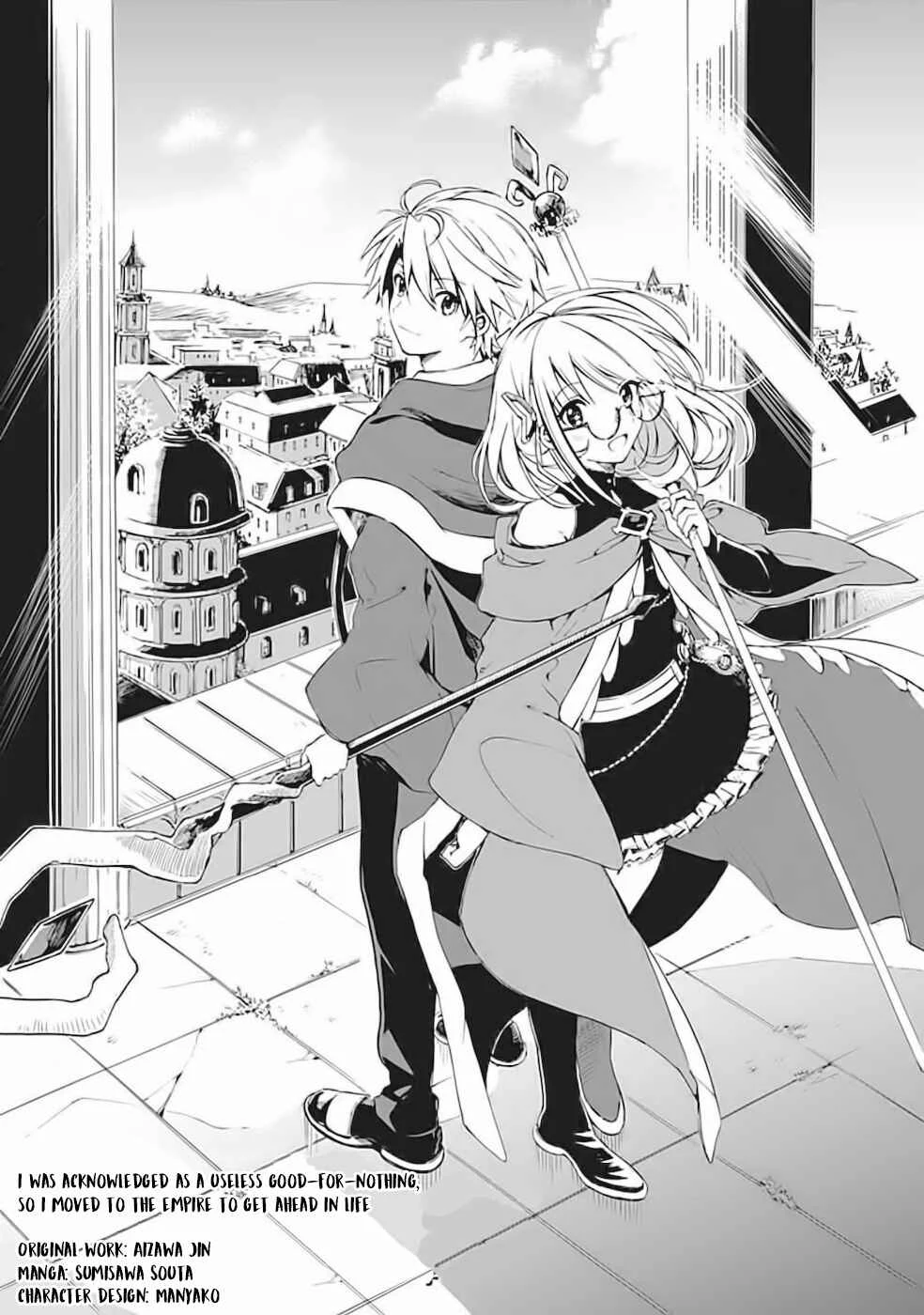 Mudameshi Kurai Nintei Sareta node Aiso o Tsukashi, Teikoku ni Utsute Shusse Suru Chapter 1: The grass is always greener on the other side - Page 1