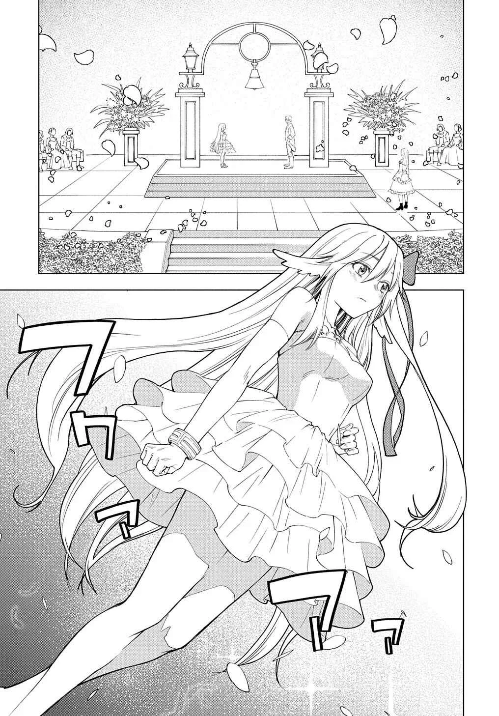 Munou to Yobareta "Seirei Tarashi" ~Jitsuwa Inou de, Seirei Kaide wa Densetsuteki Hero Deshita~ Chapter 1: The Honeymoon Comes Suddenly - Page 18
