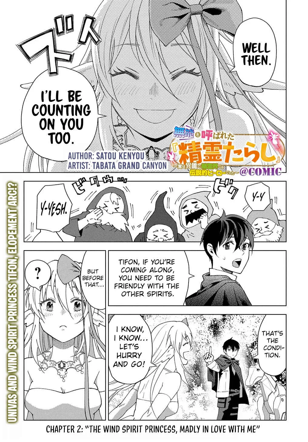 Munou to Yobareta "Seirei Tarashi" ~Jitsuwa Inou de, Seirei Kaide wa Densetsuteki Hero Deshita~ Chapter 2: The Wind Spirit Princess, Madly in Love with Me - Page 1
