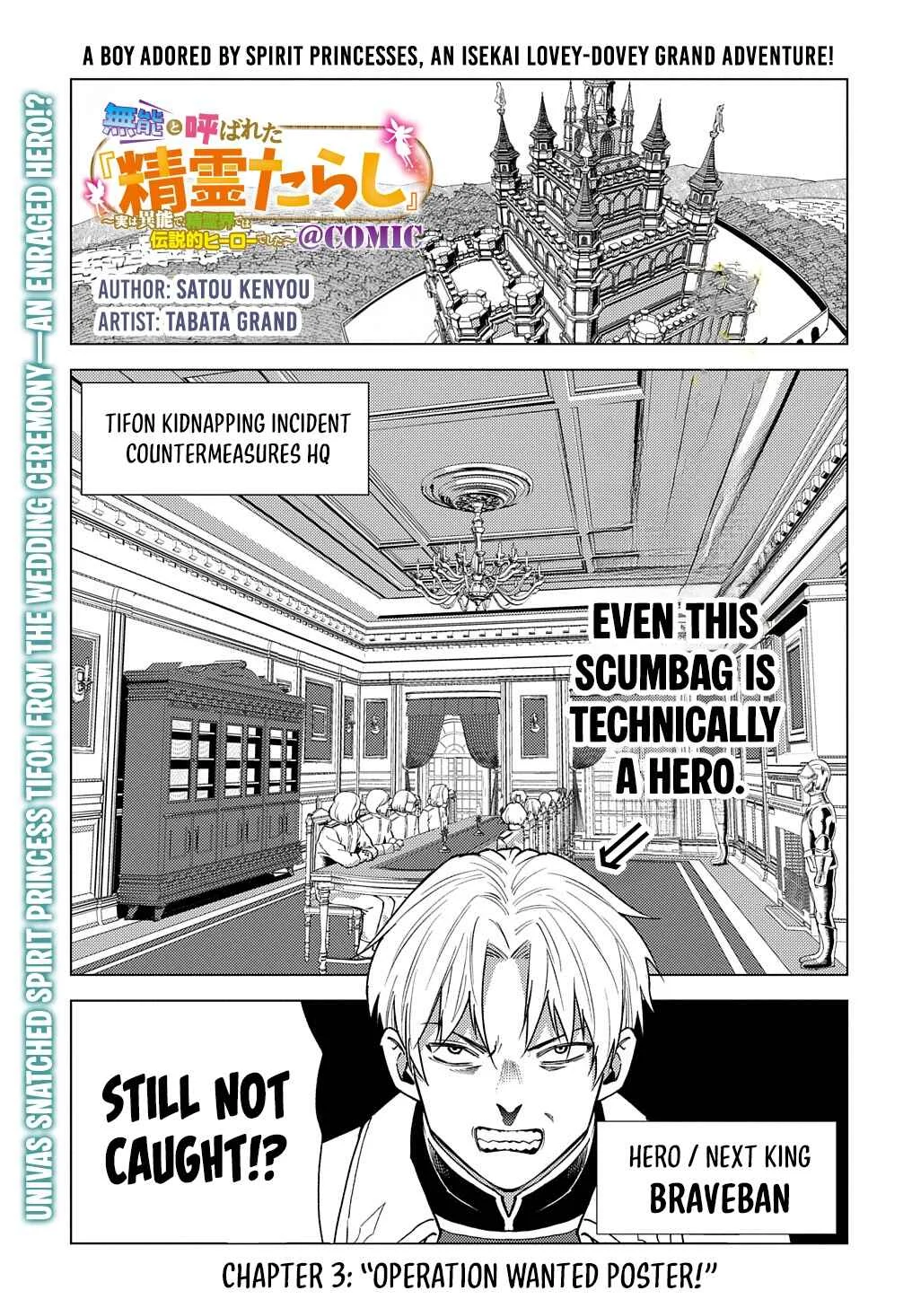 Munou to Yobareta "Seirei Tarashi" ~Jitsuwa Inou de, Seirei Kaide wa Densetsuteki Hero Deshita~ Chapter 3 - Page 1