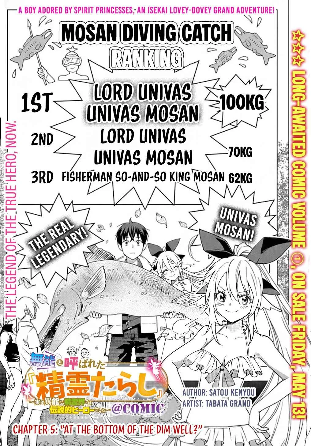 Munou to Yobareta "Seirei Tarashi" ~Jitsuwa Inou de, Seirei Kaide wa Densetsuteki Hero Deshita~ Chapter 5 - Page 1