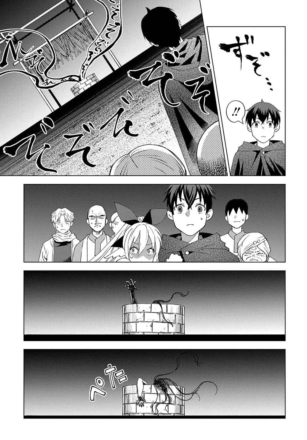 Munou to Yobareta "Seirei Tarashi" ~Jitsuwa Inou de, Seirei Kaide wa Densetsuteki Hero Deshita~ Chapter 5 - Page 19