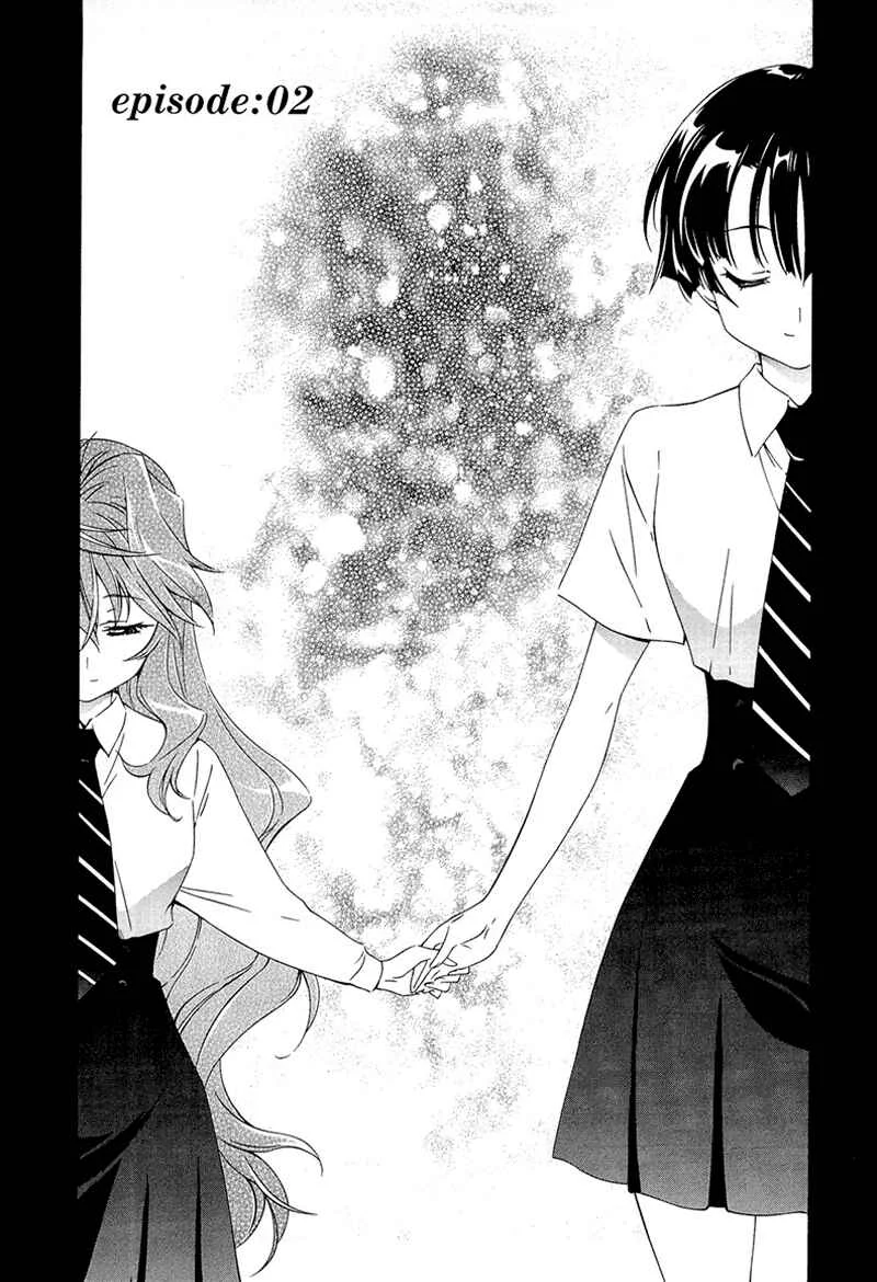 Murasakiiro no Qualia Chapter 2 - Page 1