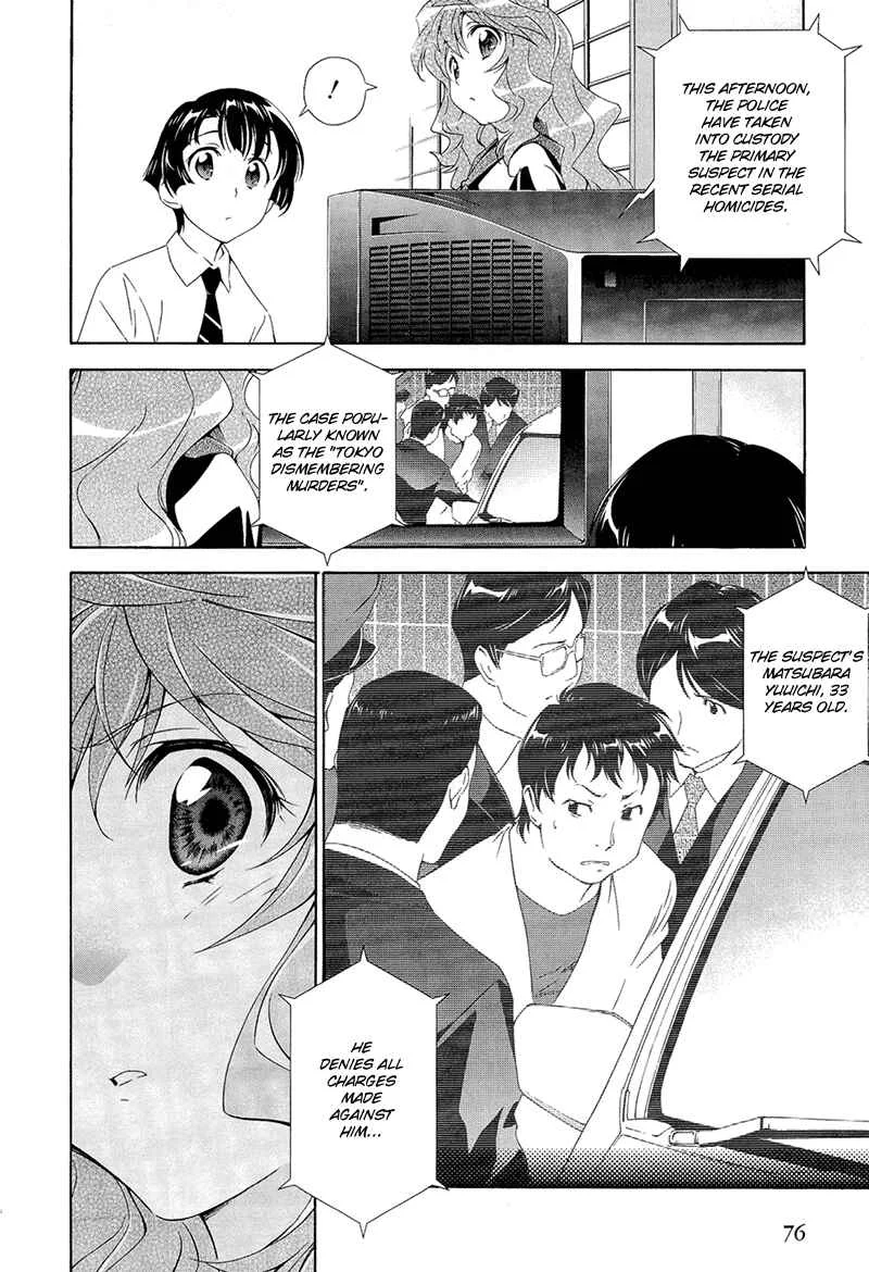 Murasakiiro no Qualia Chapter 3 - Page 14