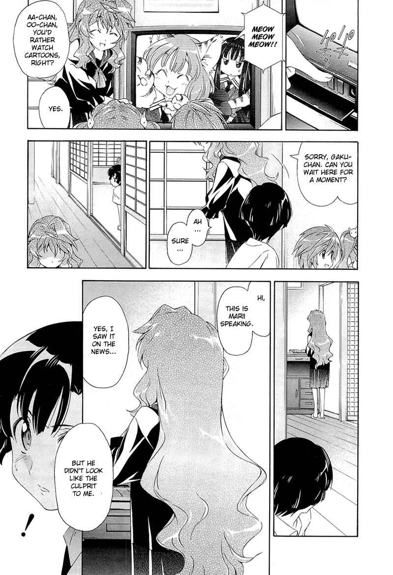 Murasakiiro no Qualia Chapter 3 - Page 15