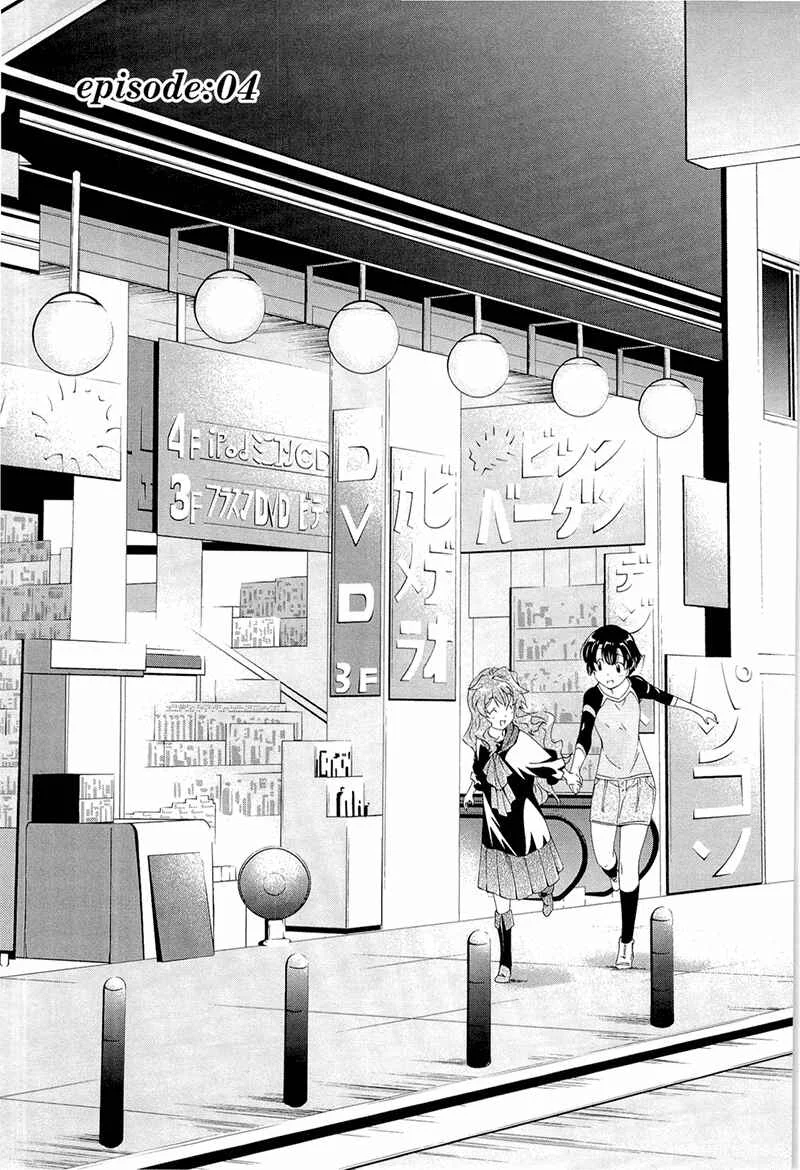Murasakiiro no Qualia Chapter 4 - Page 1