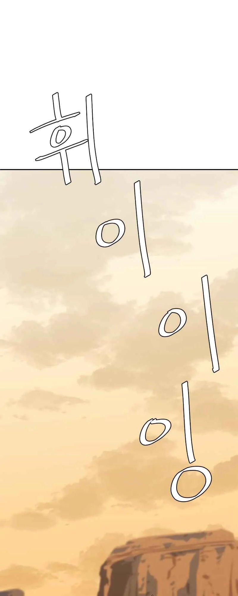 Murimseobu Chapter 1 - Page 3