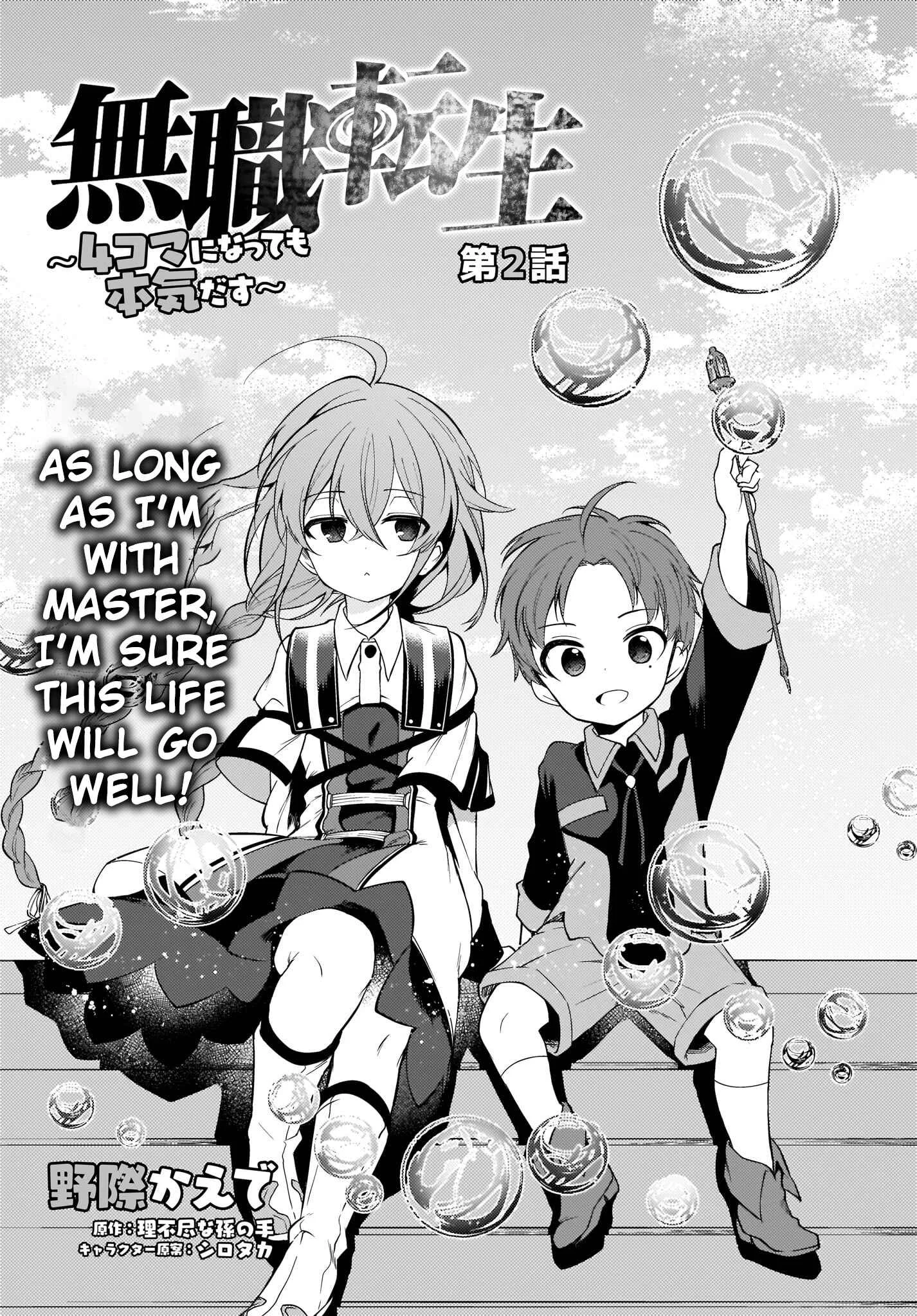 Mushoku Tensei ~4-koma ni Natte mo Honki Dasu~ Chapter 2 - Page 3