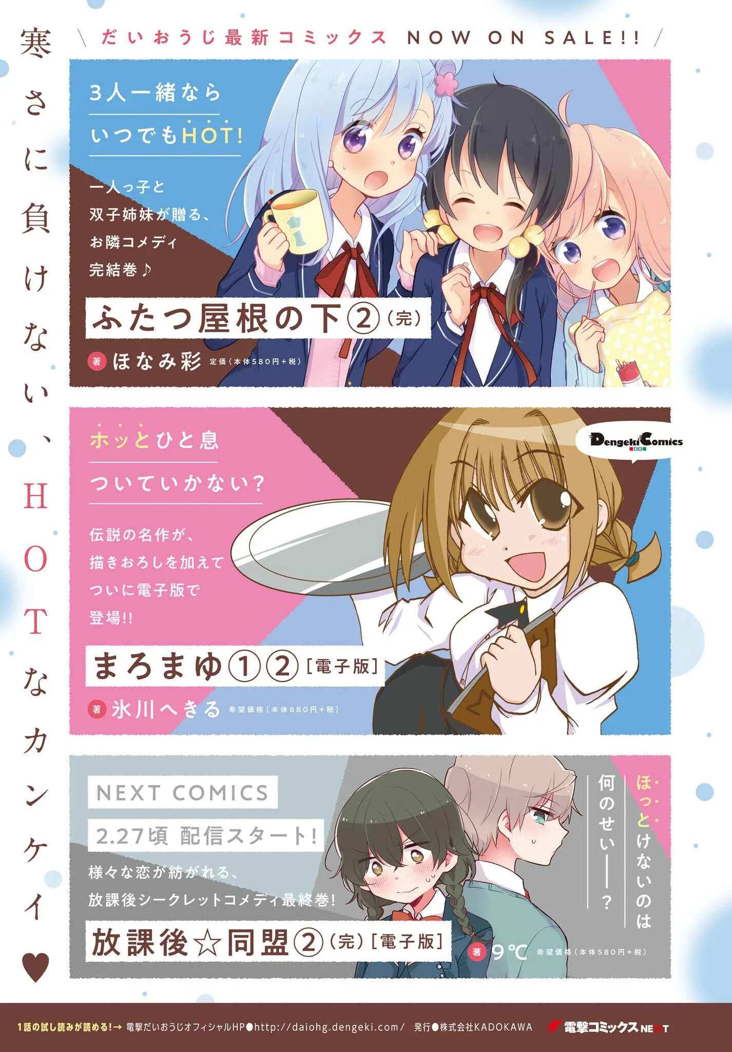 Mushoku Tensei ~4-koma ni Natte mo Honki Dasu~ Chapter 4 - Page 3