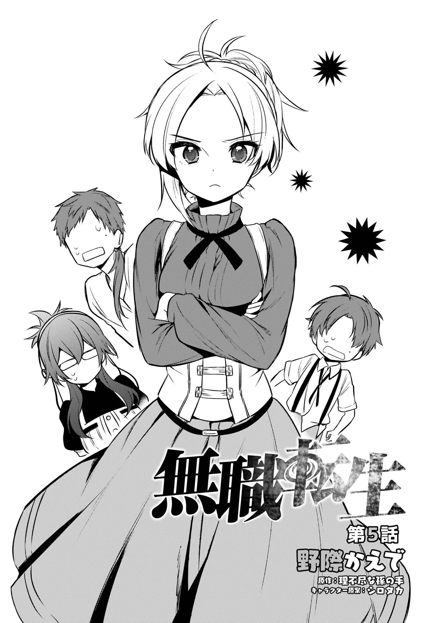 Mushoku Tensei ~4-koma ni Natte mo Honki Dasu~ Chapter 5 - Page 2