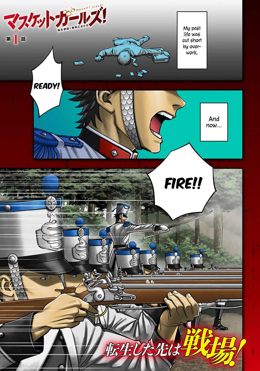 Musket Girls! ~Tensei Sanbou to Senretsu Otome-tachi~ Chapter 1: The Grim Reaper Staff Officer is Born! - Page 1