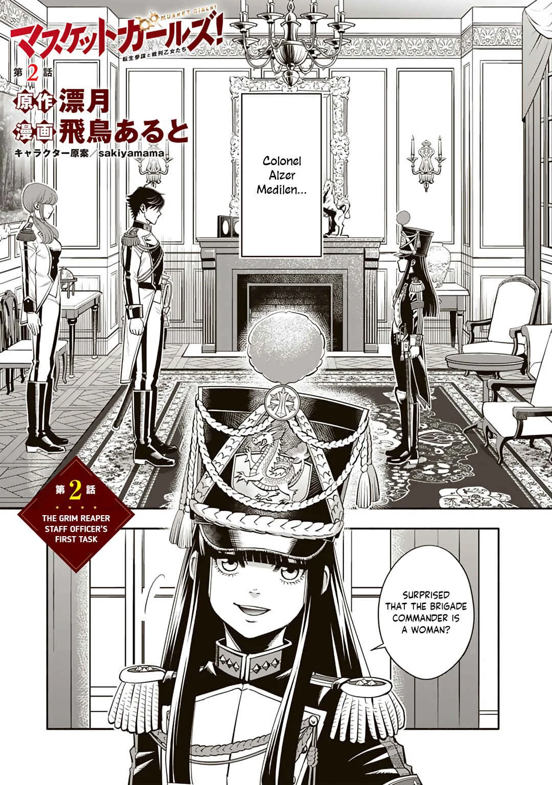 Musket Girls! ~Tensei Sanbou to Senretsu Otome-tachi~ Chapter 2: The Grim Reaper Staff Officer's First Task - Page 1