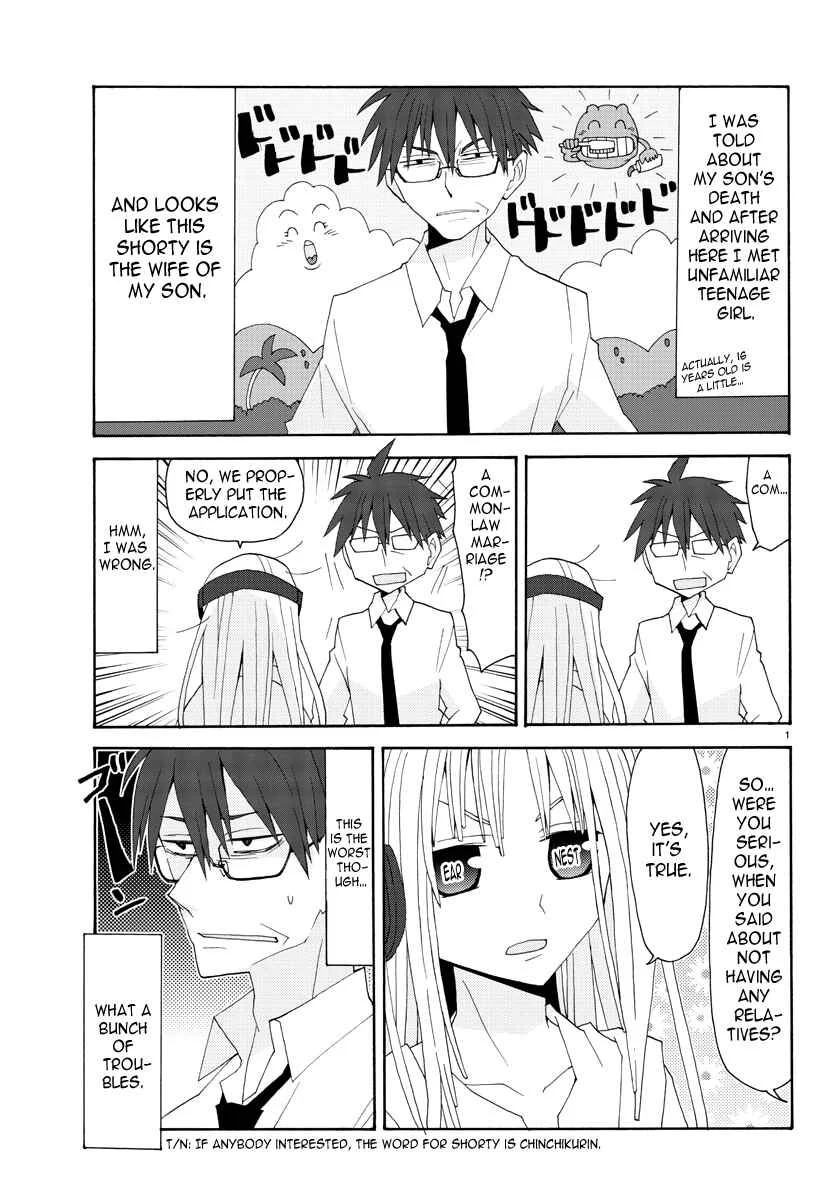 Musuko no Yome Chapter 2: Curry Rice - Page 1