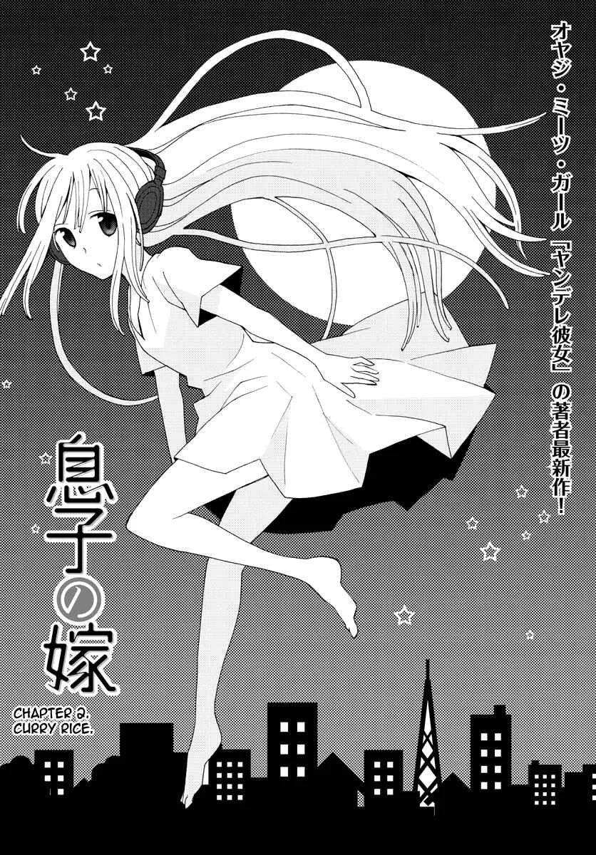 Musuko no Yome Chapter 2: Curry Rice - Page 2